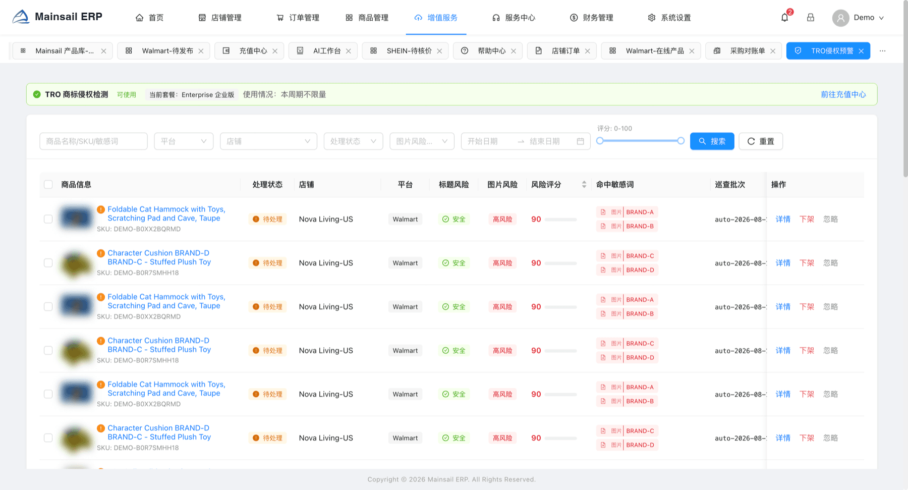Trademark patrol list with handling status, title risk, image risk, risk score and matched keywords